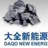 Daqo solar grade polysilicon